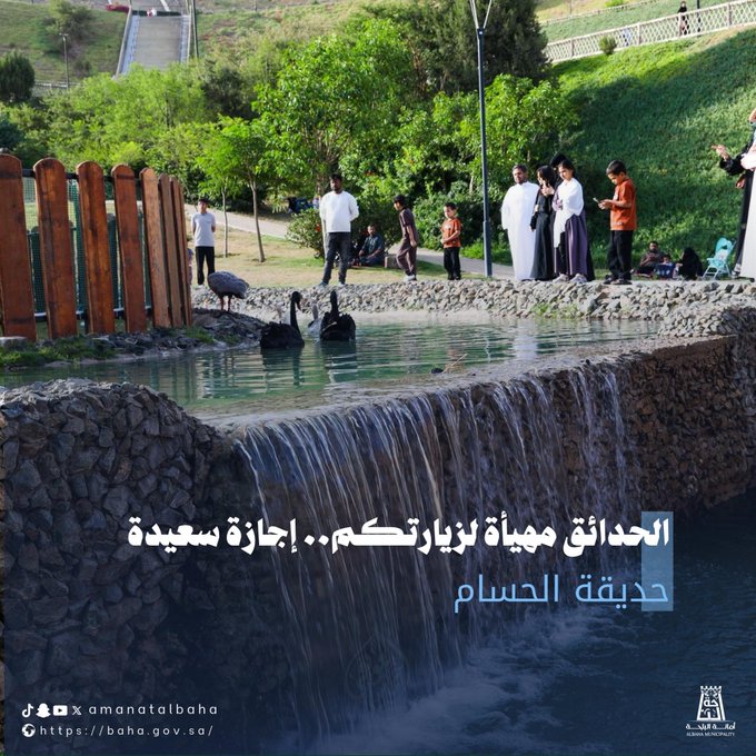 Al-Hussam Park: A safe recreational and natural destination